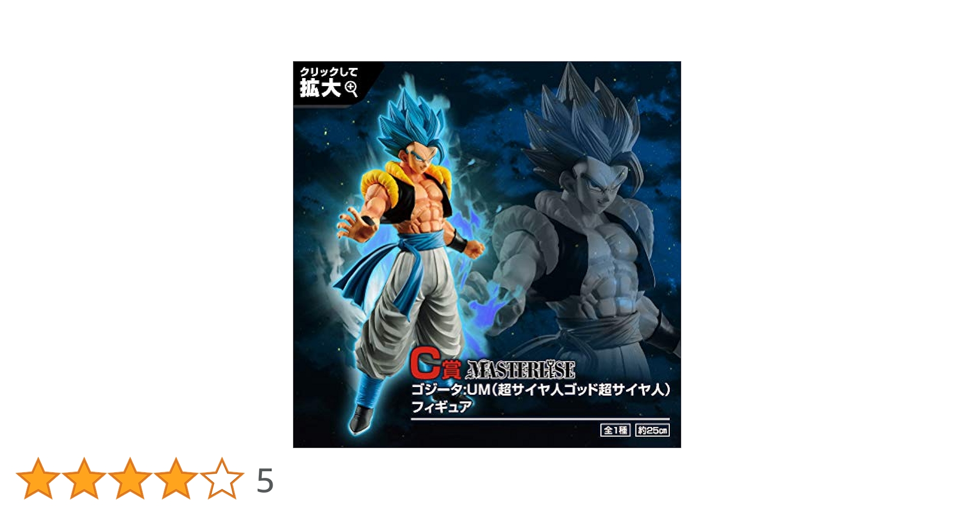 Amazon.co.jp: バンプレスト 一番くじ ドラゴンボール SUPER
